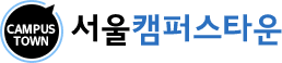 Seoul Campus Town